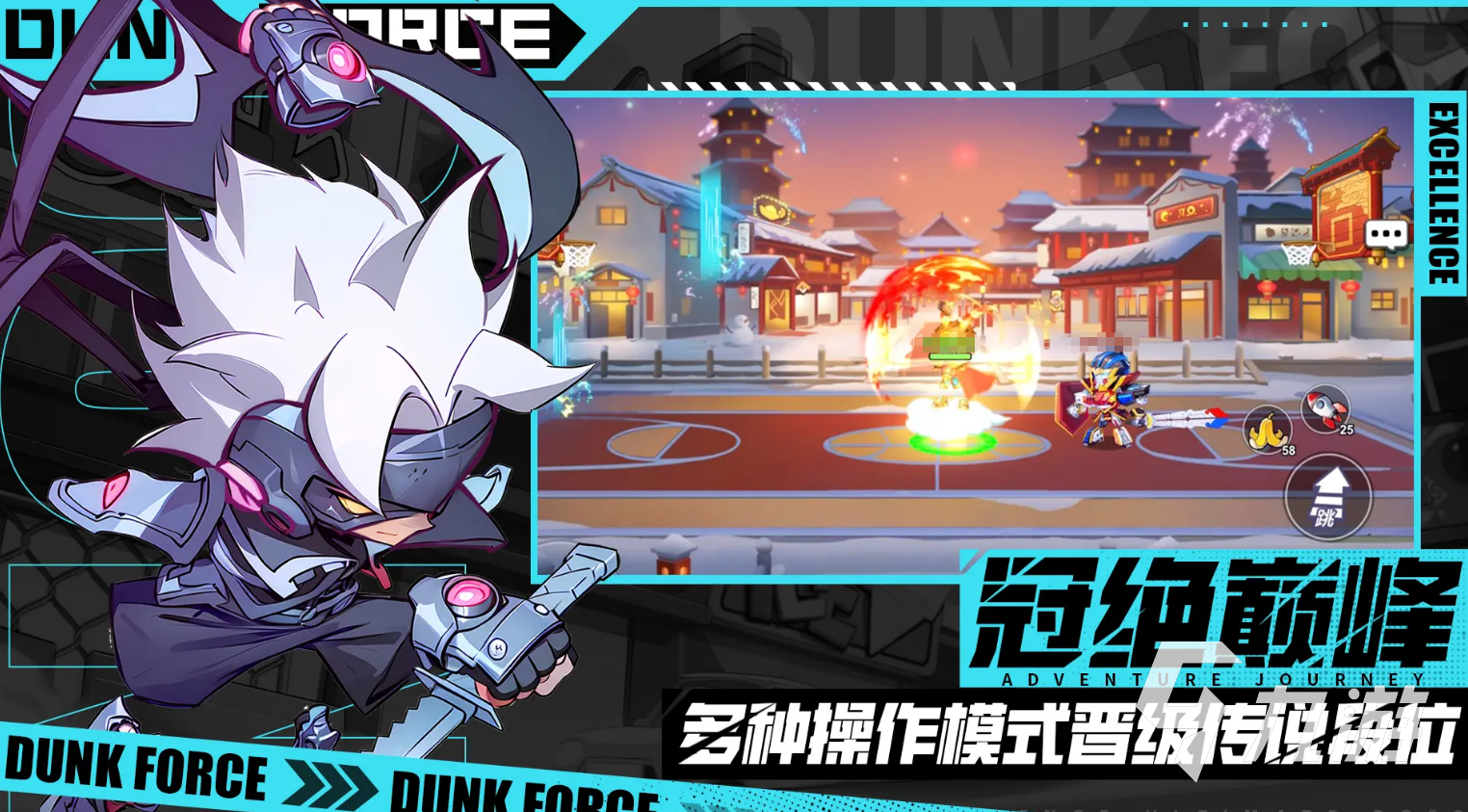 灌篮军团正式版下载地址分享 灌篮军团正式版下载渠道推荐