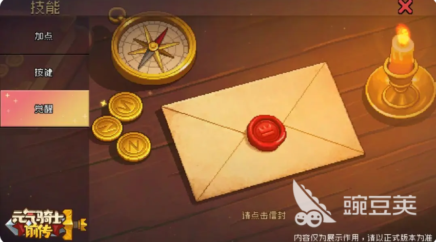 元气骑士前传觉醒技能介绍 元气骑士前传觉醒系统详解