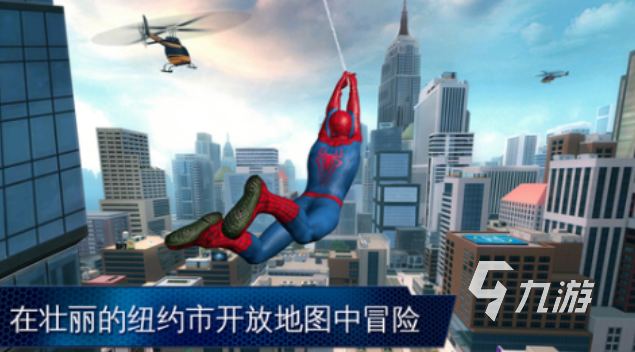 人气较高的超凡蜘蛛侠游戏有哪些 受欢迎的蜘蛛侠游戏合集2025
