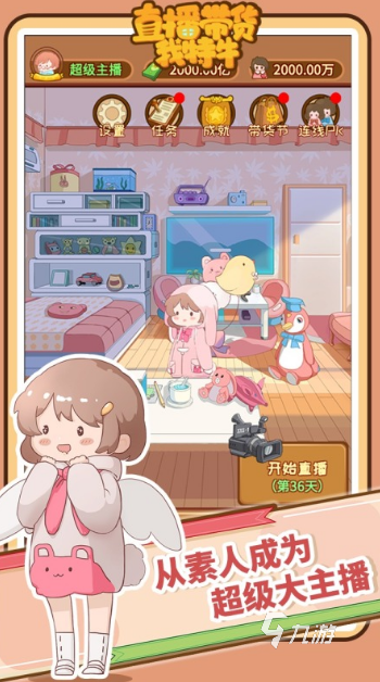 2025最火直播模拟游戏推荐:超好玩的手游合集一览