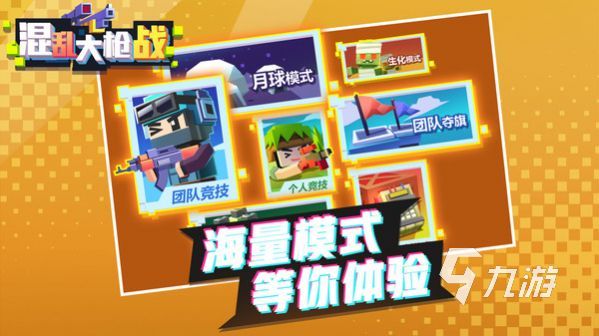 光枪游戏大全 2025最受欢迎的光枪游戏排行榜