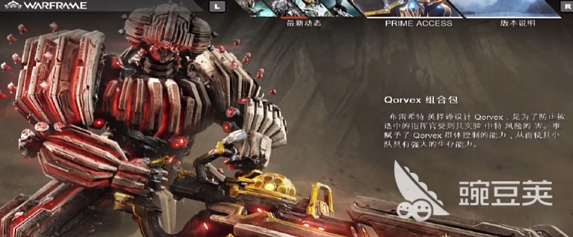 星际战甲手游绑定账号可以解绑吗 星际战甲手游账号绑定后可以解吗