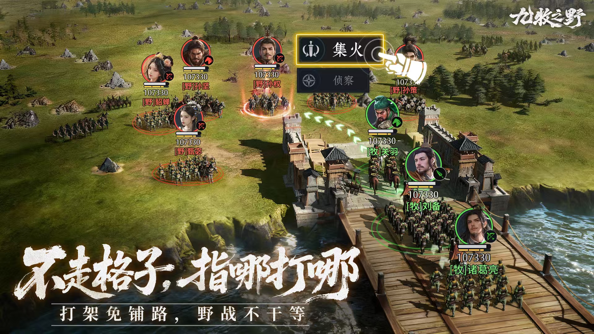 九牧之野手游下载链接推荐 九牧之野手游下载预约地址介绍截图