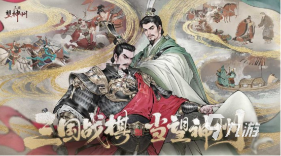 新三国游戏有哪些 2025热门的三国手游下载盘点