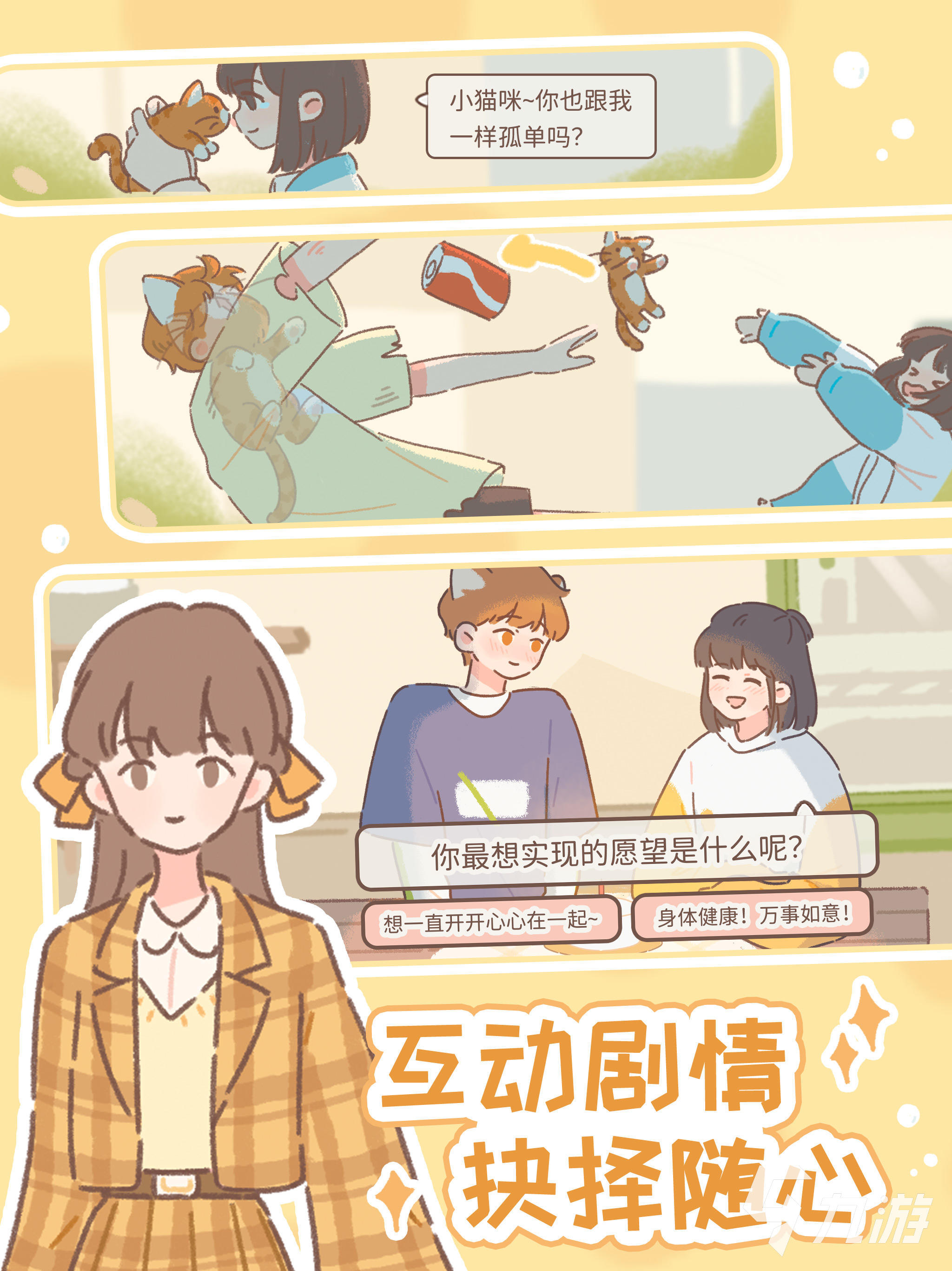 2025年高画质治愈系手游推荐：精选温暖人心的游戏体验