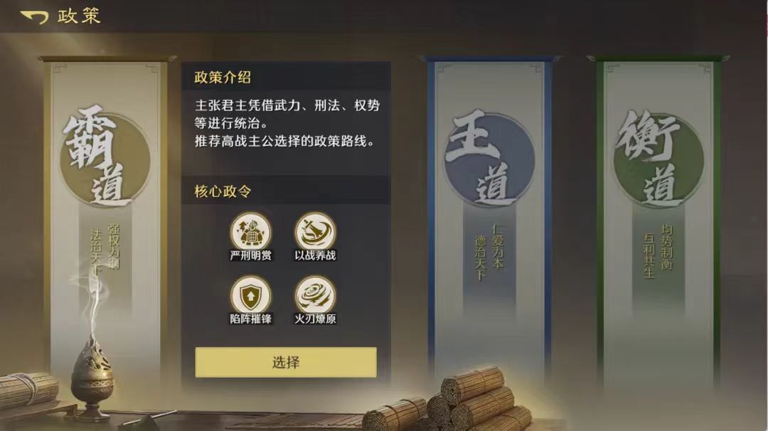 九牧之野霸道怎么玩 九牧之野霸道政策玩法分析截图
