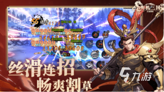 经典的三国街机游戏在哪里下载热门的三国手游排行合集2025