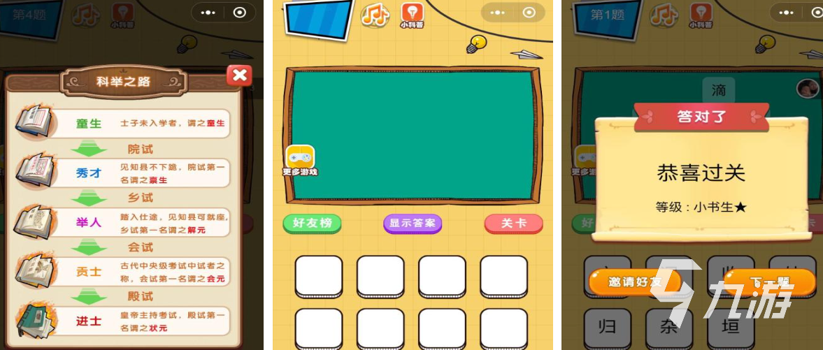 2025年最受欢迎的100款免费猜字游戏排行榜及热门猜谜游戏推荐