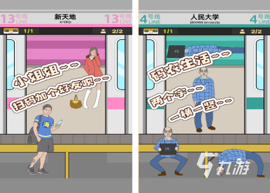 2025年最受欢迎的坐地铁游戏推荐合集 体验真实城市轨道交通乐趣