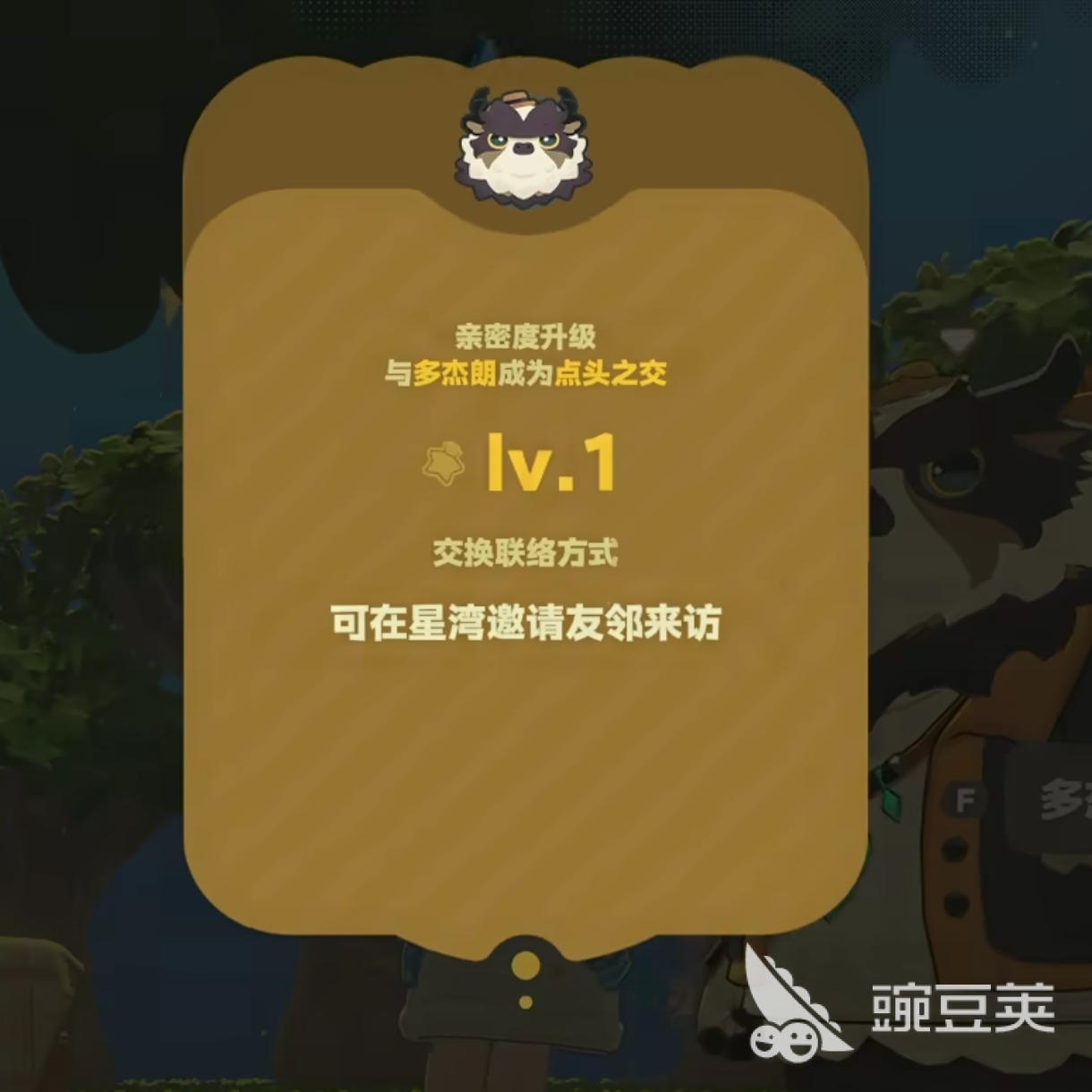 星布谷地多杰朗在哪里 星布谷地多杰朗怎么邀请