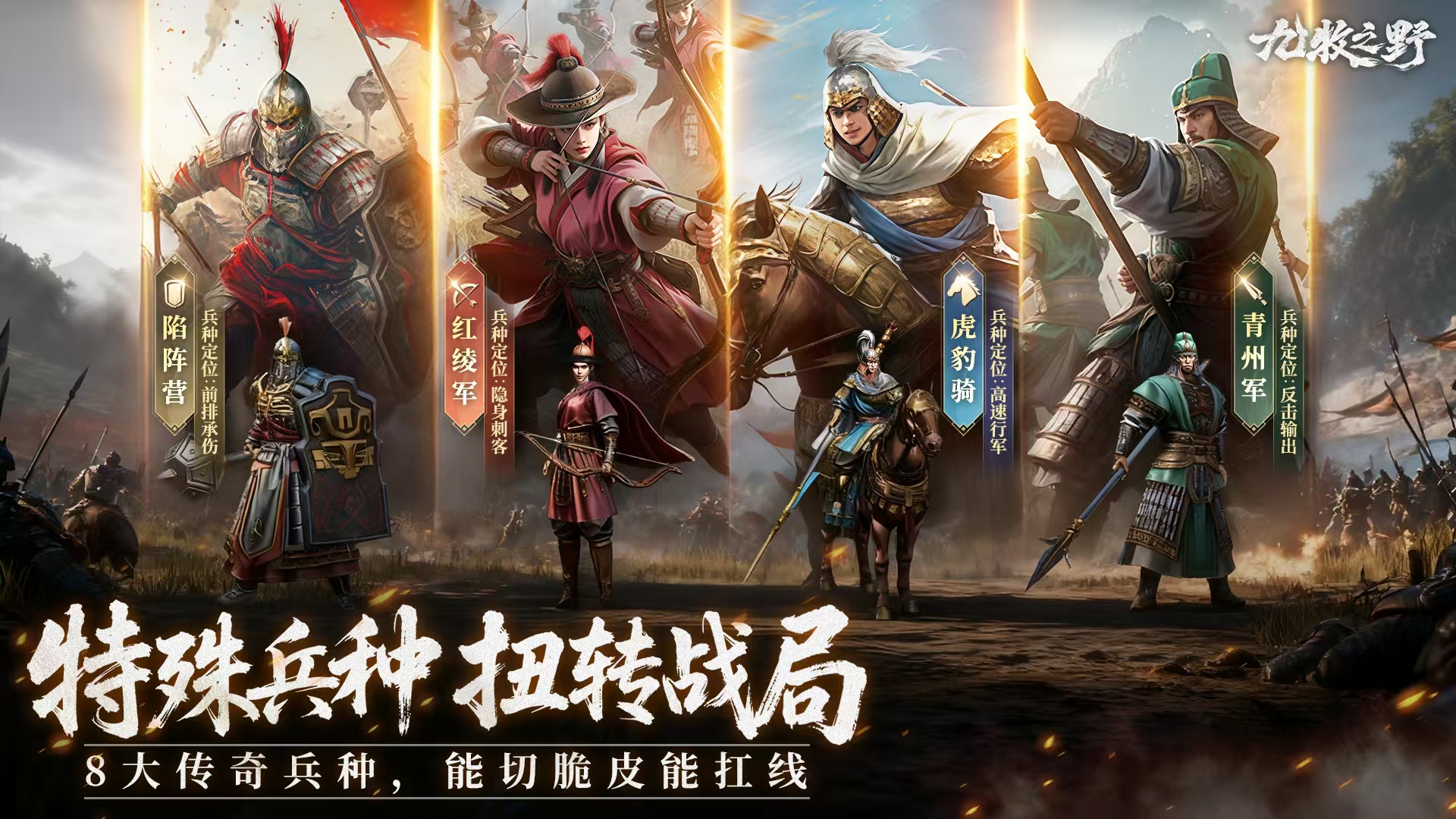 九牧之野2025年公测时间是哪天 九牧之野公测时间介绍截图