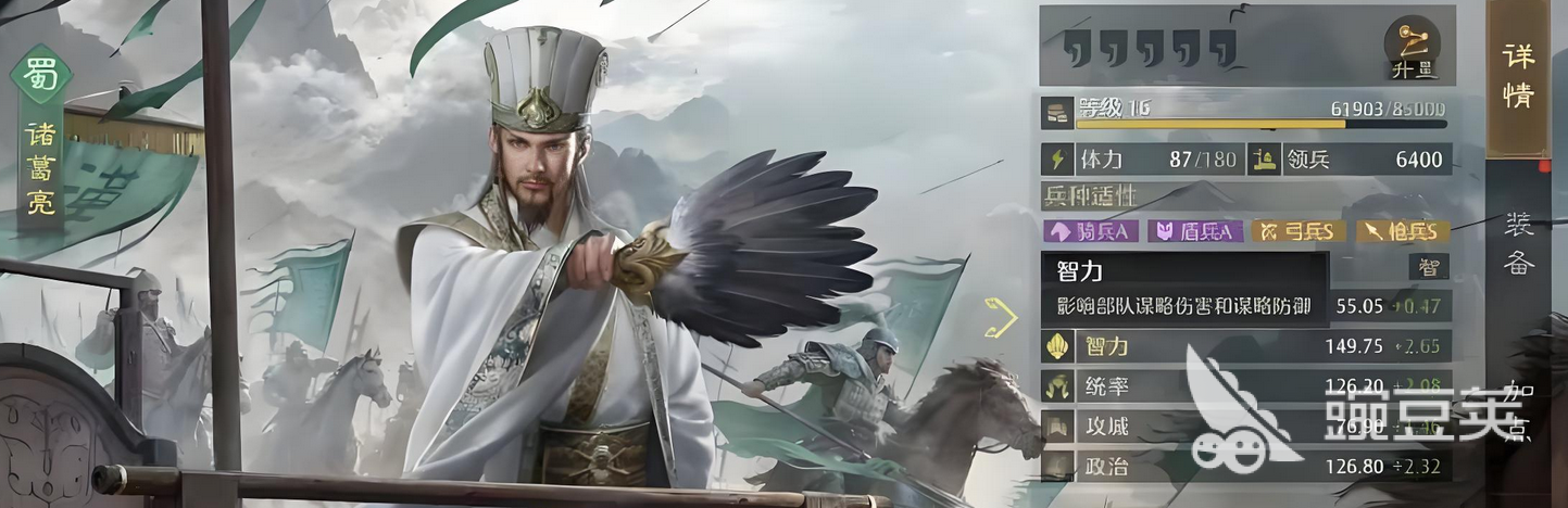 九牧之野诸葛亮兵法怎么选 九牧之野诸葛亮怎么玩