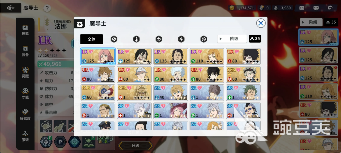 黑色四叶草魔法帝之道戈休培养方案有哪些 黑色四叶草魔法帝之道戈休攻略