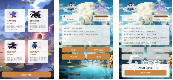 好玩的仙侠手游最火爆有哪些 有趣的仙侠游戏盘点2025