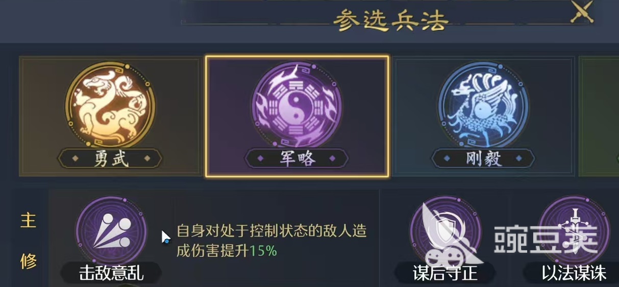 九牧之野诸葛亮兵法怎么选 九牧之野诸葛亮怎么玩