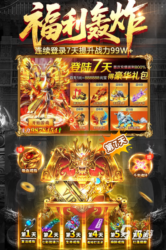 2025年人气最高的传奇手游TOP5 火爆推荐榜单