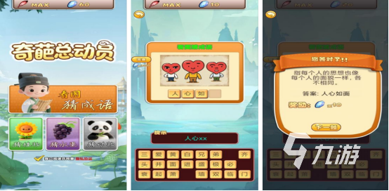 2025年低配置免费单机手游推荐：畅玩不卡顿的优质游戏排行榜