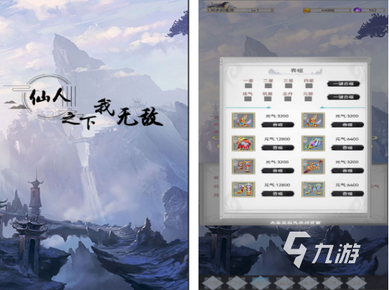 2025年经典无敌游戏推荐合集：畅玩热门高人气单机大作