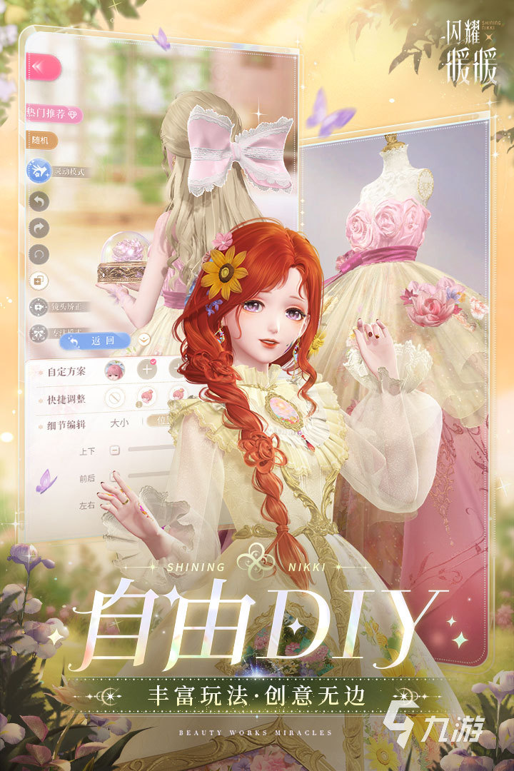 2025热门女生模拟游戏推荐:高人气恋爱养成类手游合集