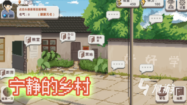 2025年最受欢迎的课堂游戏推荐 合集下载精选