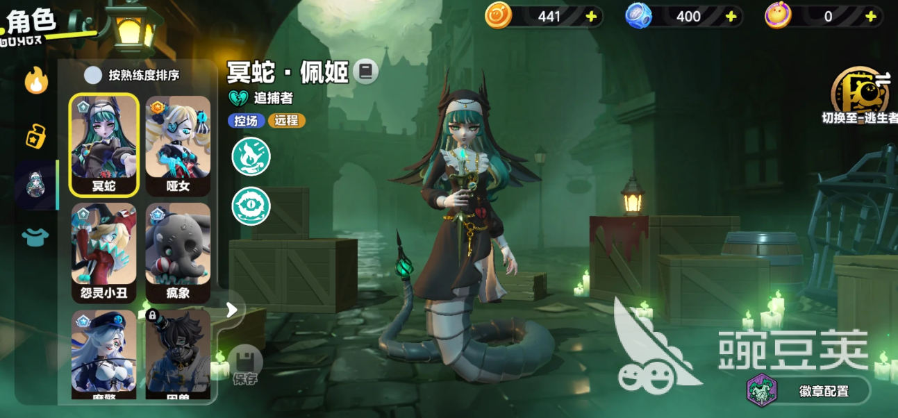 蛋仔派对冥蛇怎么玩 蛋仔派对冥蛇佩姬玩法技巧