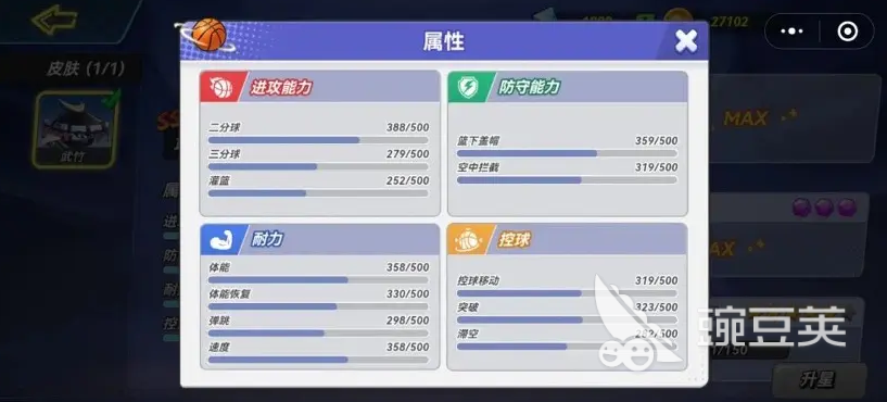 灌篮军团升级技巧有哪些 灌篮军团升级攻略