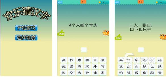 2025年最受欢迎的100款免费猜字游戏排行榜及热门猜谜游戏推荐