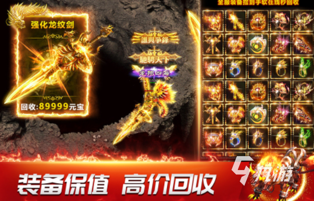 免费的竖屏传奇手游下载合集 流行的传奇游戏有哪些2025