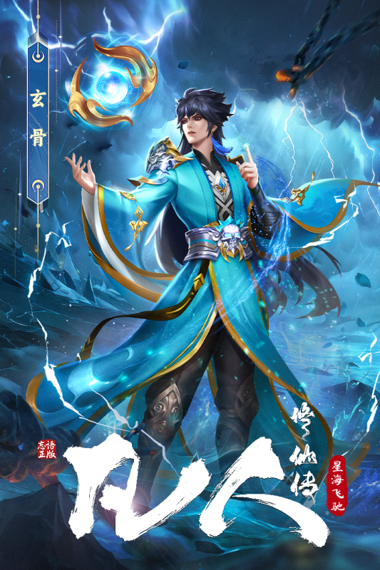 2025五大热门的古典仙侠游戏下载 高人气的仙侠手游大全截图