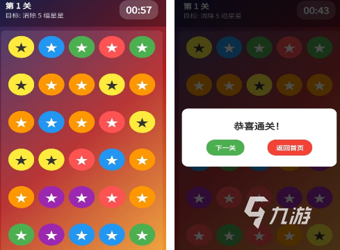 2025最受欢迎的手机消除游戏推荐合集