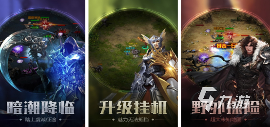 2025年最耐玩的暗黑风格手游推荐合集