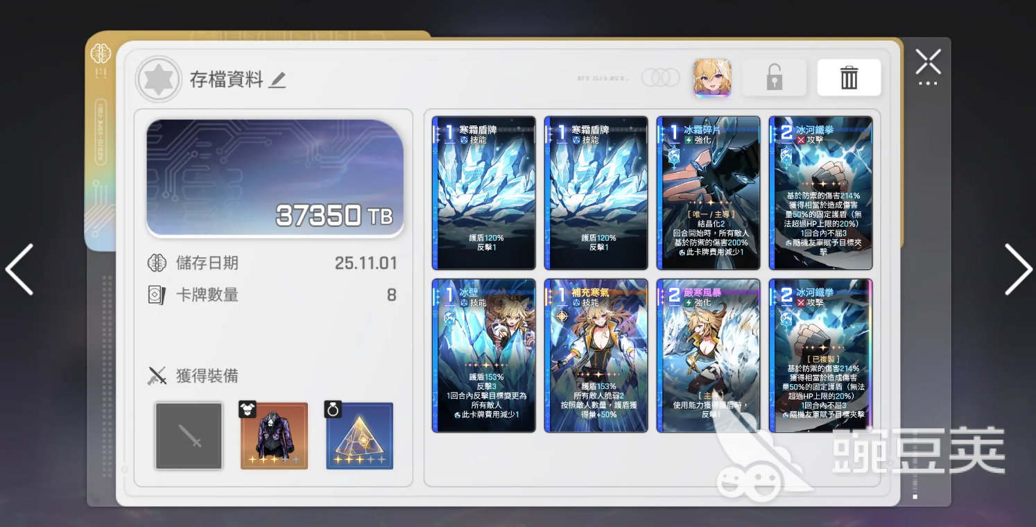 卡厄思梦境双盾流怎么玩 卡厄思梦境双盾流攻略