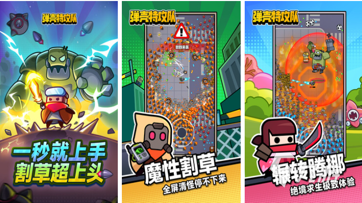 2025免费三选一技能升级游戏推荐合集截图