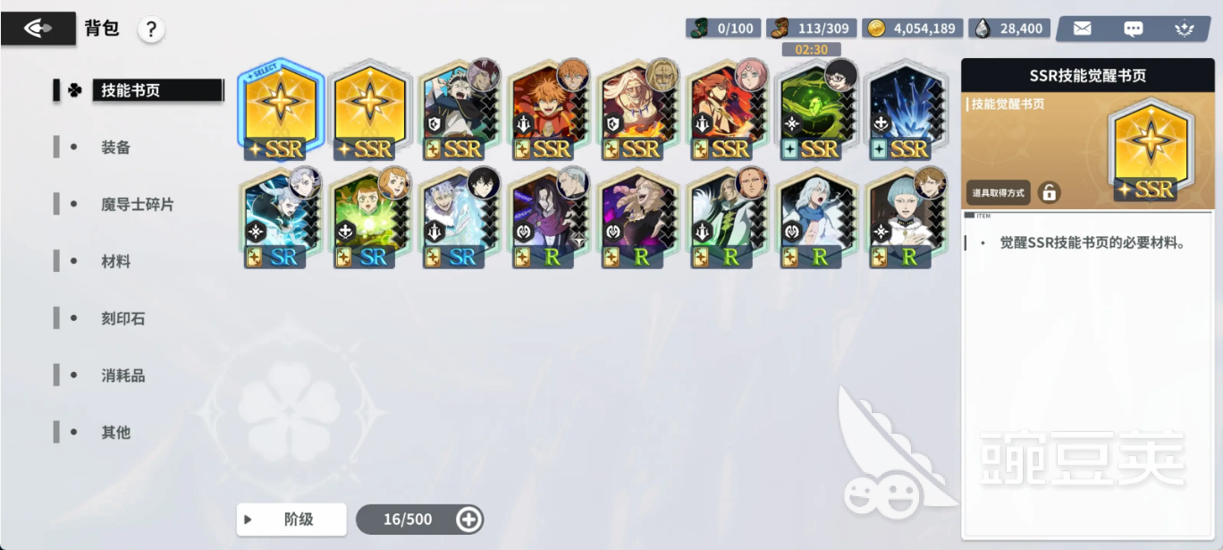 黑色四叶草魔法帝之道恶魔能量作用是什么 游戏恶魔能量介绍