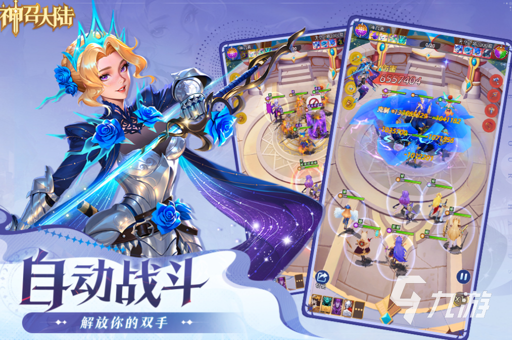 2025年最受欢迎的回合制网游下载推荐合集