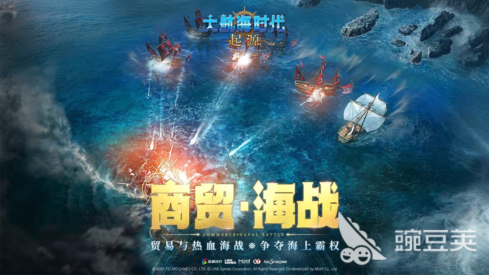 大航海时代起源是哪个公司的游戏 大航海时代起源开发公司是哪个