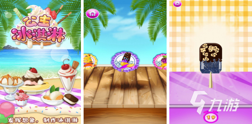 2025热门冰淇淋游戏推荐：畅享甜蜜模拟乐趣