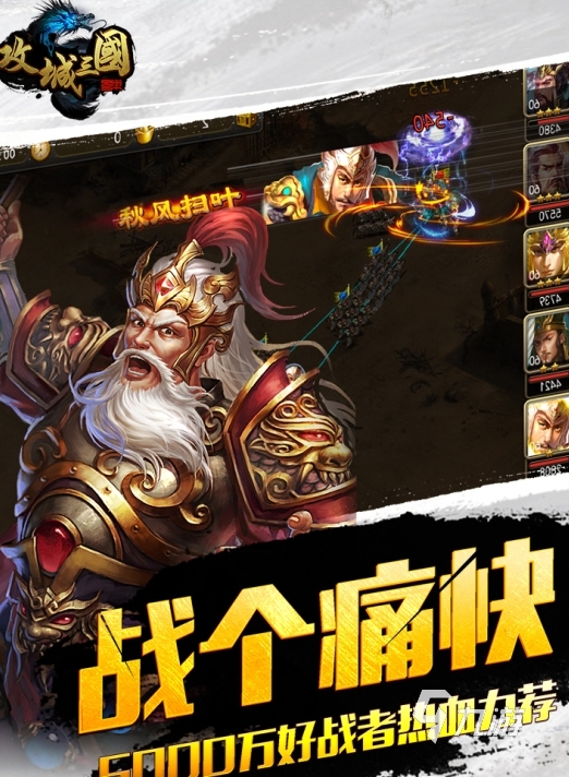 攻城类手机游戏大全有哪些 高人气的攻城手游下载大全2025