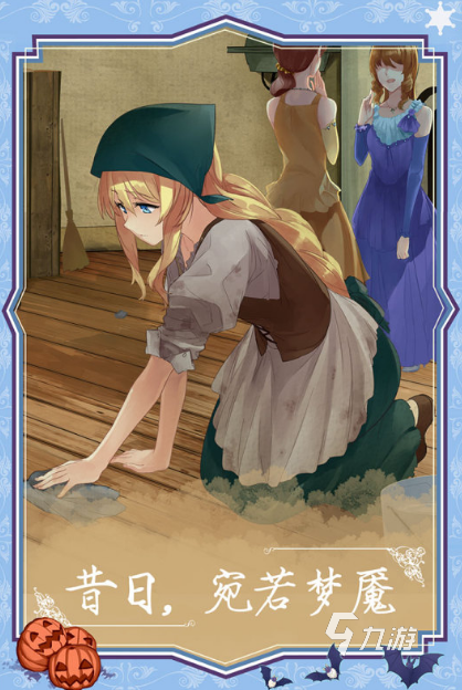 2025最值得玩的灰姑娘手游推荐：精选超好玩童话冒险游戏合集