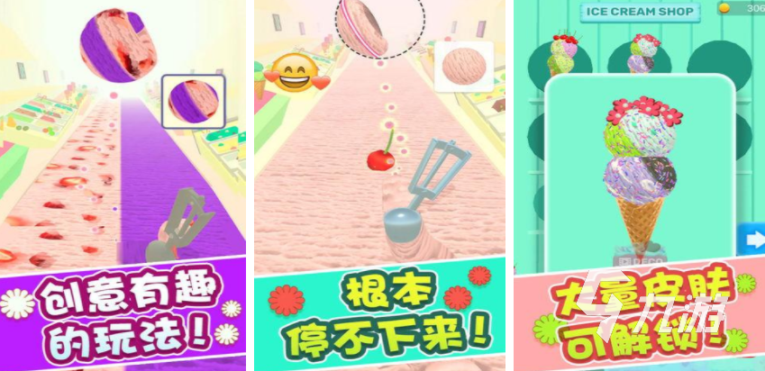 2025热门冰淇淋游戏推荐：畅享甜蜜模拟乐趣