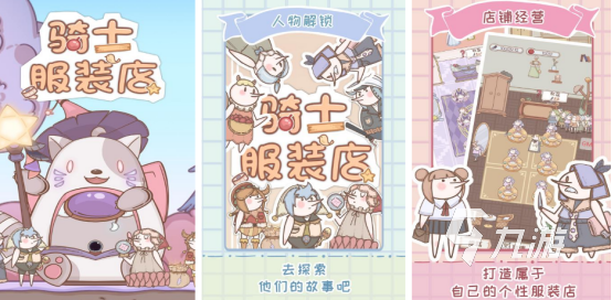 高人气服装店游戏有哪些 2025受欢迎的服装店手游排名
