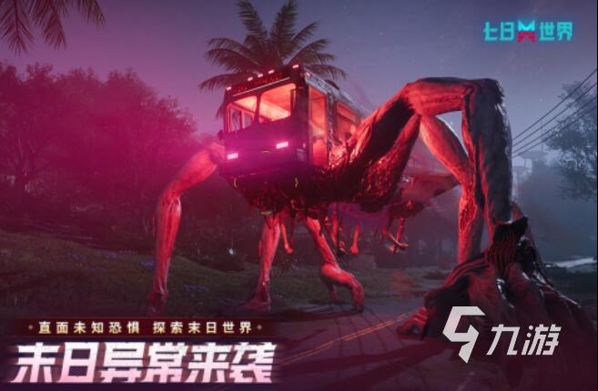 2025热门末日生存游戏推荐：收集物资畅玩末日世界