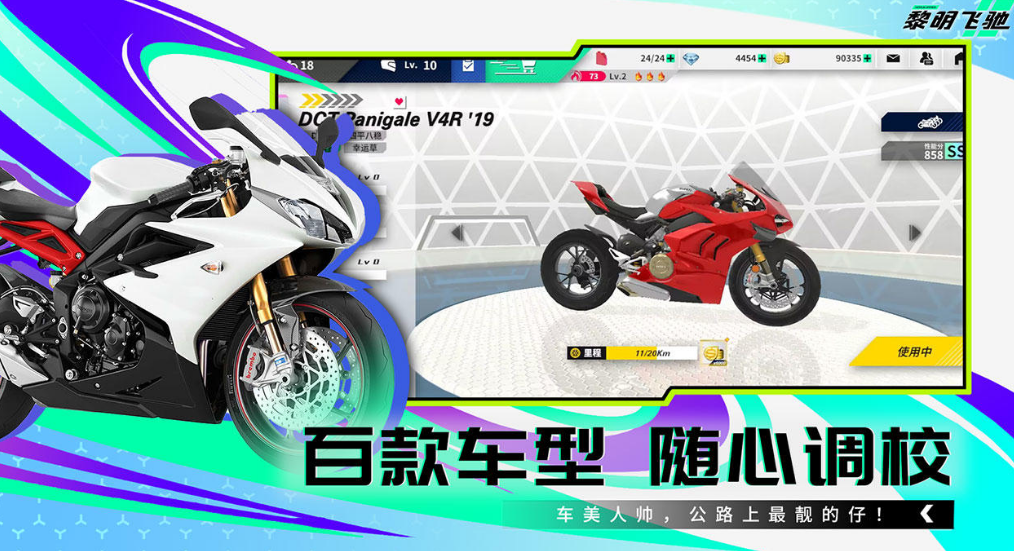 手机画面最好的网游有什么 2025流行的网游下载合集截图