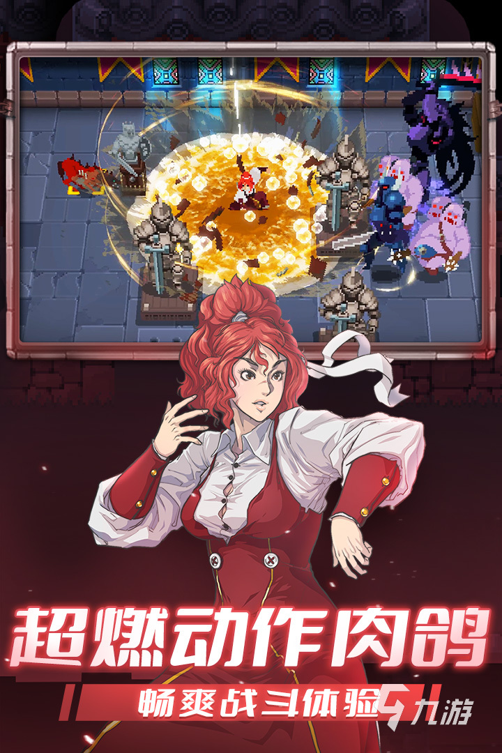 2025最新肉鸽手游推荐：手机上的Rogue类游戏TOP榜单盘点