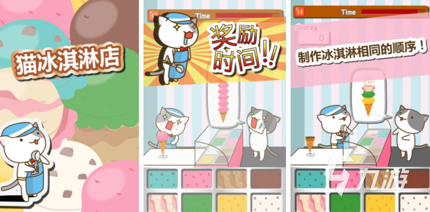 2025热门冰淇淋游戏推荐：畅享甜蜜模拟乐趣
