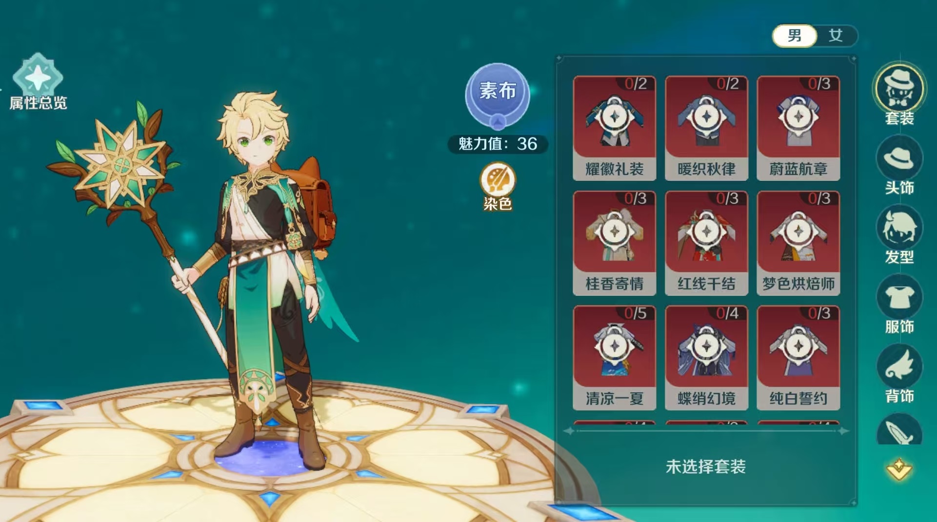 奇幻梦旅人医官用什么使魔 奇幻梦旅人医官使魔选择推荐截图