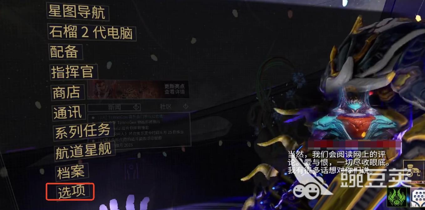 星际战甲手游画质怎么设置更流畅 星际战甲手游画质怎么调最流畅