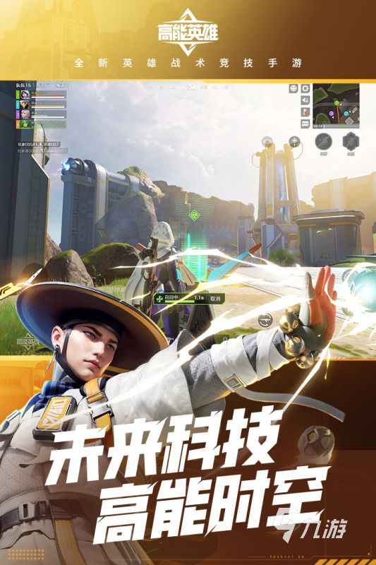 2025热门腾讯科幻手游TOP5推荐 人气飙升的未来题材手游盘点