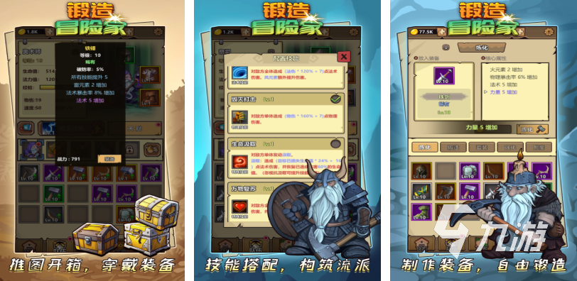 2025年最受欢迎的锻刀游戏推荐：十大好玩锻造类手游下载合集