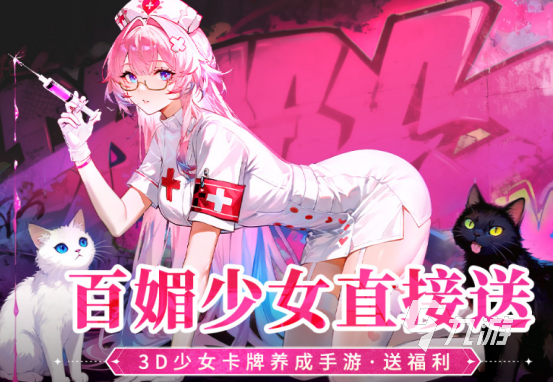 2025热门美少女手游推荐：嘎啦game玩法解析与高人气二次元游戏排行